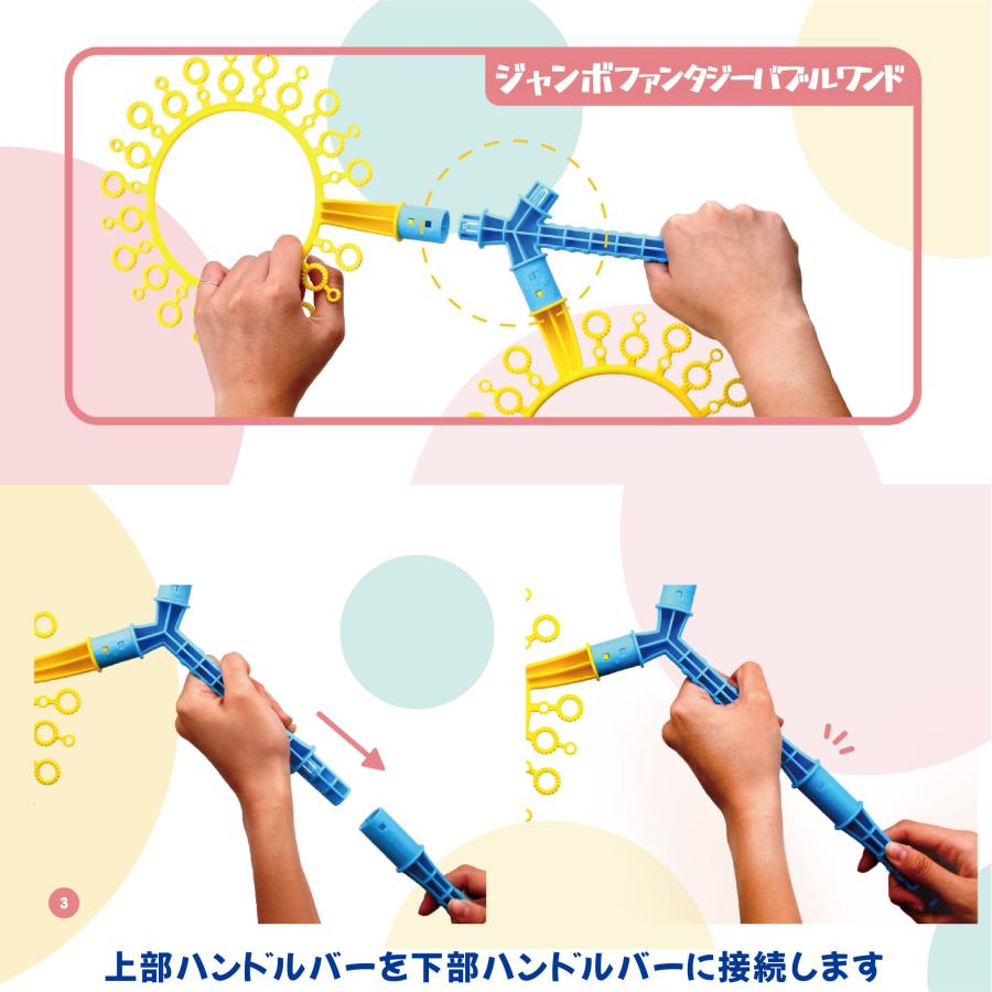 大きい！ シャボン玉ができる！【Uncle Bubble Fun ジャンボ・ファンタジー・ワンド (3リング）】 |  | 07