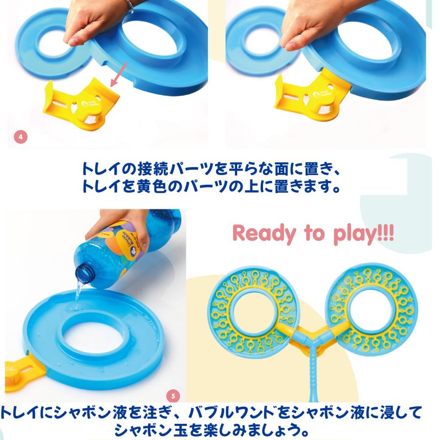 大きい！ シャボン玉ができる！【Uncle Bubble Fun ジャンボ・ファンタジー・ワンド (3リング）】 |  | 08