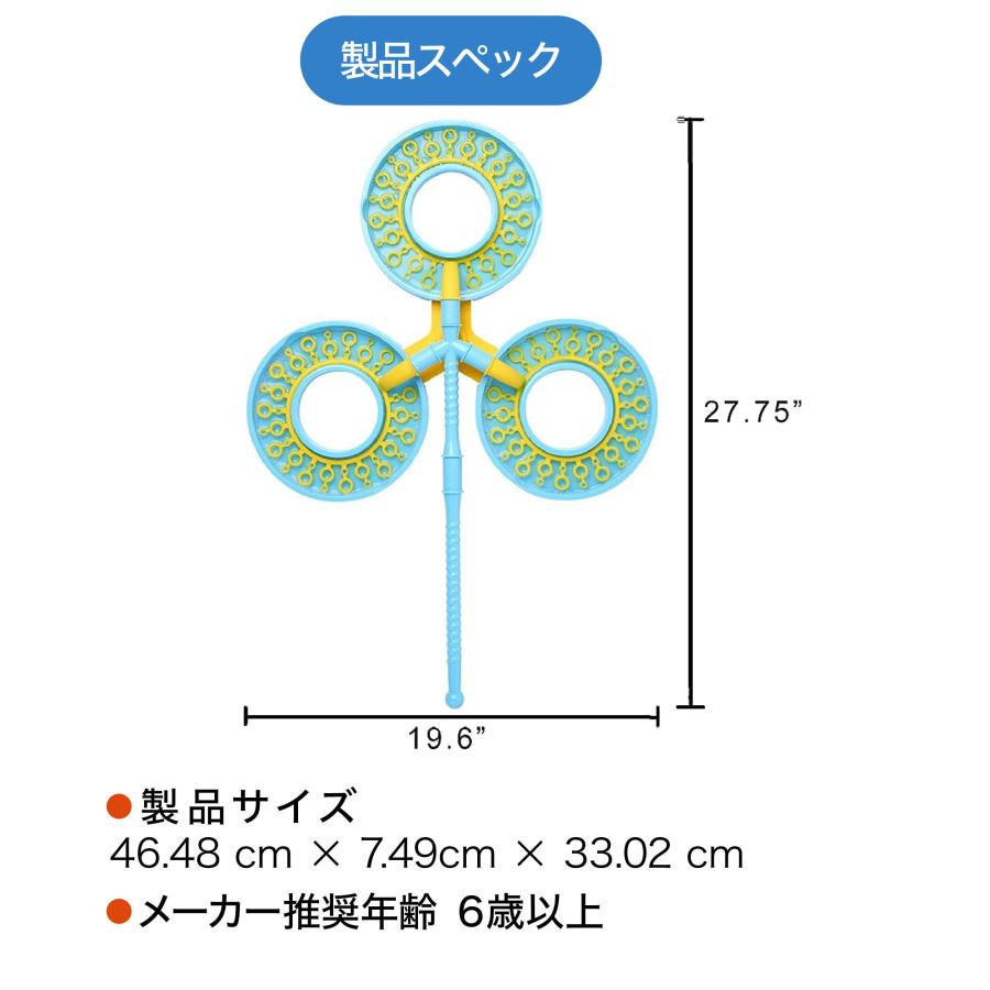大きい！ シャボン玉ができる！【Uncle Bubble Fun ジャンボ・ファンタジー・ワンド (3リング）】 |  | 09