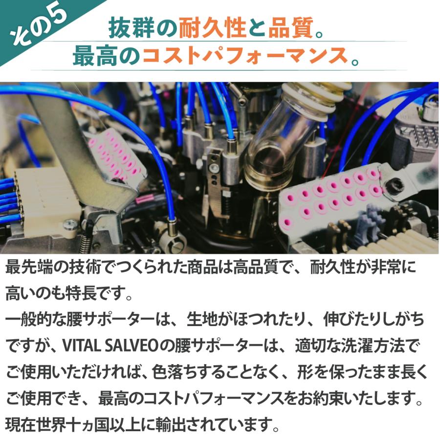 VITAL SALVEO バイタルサルヴェオ 腰 ＆ 背中 固定 着圧サポーター 暖かい コルセット 男女兼用 スポーツ 作業用 1枚入り CJ-3109 |  | 13