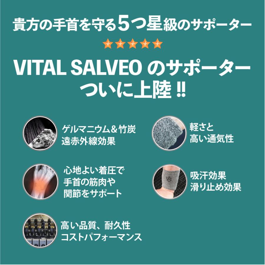 VITAL SALVEO バイタルサルヴェオ 手首用着圧サポーター リストスリーブ 左右兼用  着圧 スポーツ 仕事 遠赤外線 1pc(片腕分) CJ-5101 |  | 02