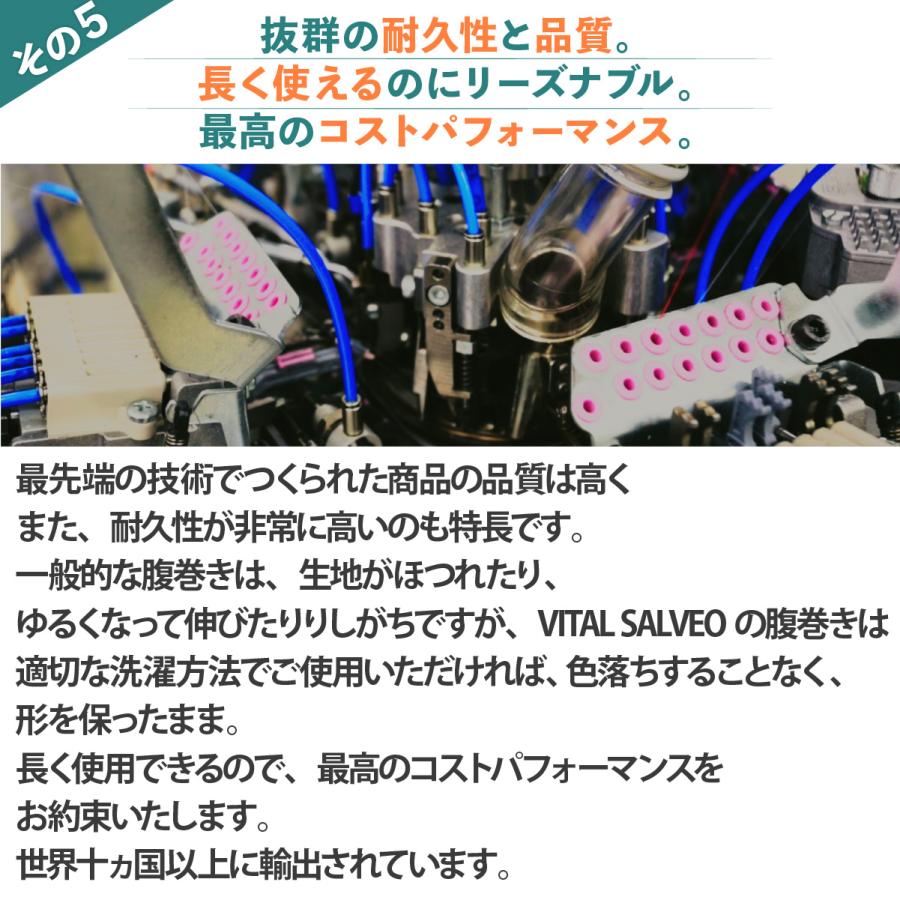 VITAL SALVEO バイタルサルヴェオ 高伸縮 腹部ウォーマー はらまき ソフト着圧 薄い ずれない 蒸れない フリーサイズ ゲルマニウム CJ-5712 |  | 12