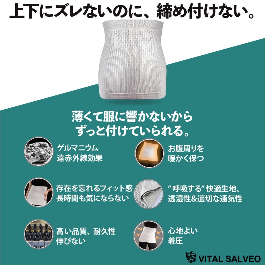 VITAL SALVEO バイタルサルヴェオ 高伸縮 腹部ウォーマー はらまき ソフト着圧 薄い ずれない 蒸れない フリーサイズ ゲルマニウム CJ-5712 |  | 02