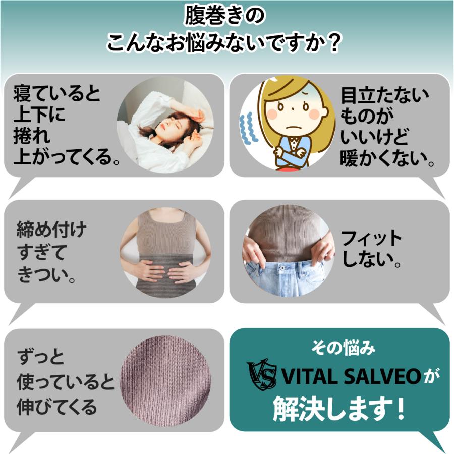 VITAL SALVEO バイタルサルヴェオ 高伸縮 腹部ウォーマー はらまき ソフト着圧 薄い ずれない 蒸れない フリーサイズ ゲルマニウム CJ-5712 |  | 04