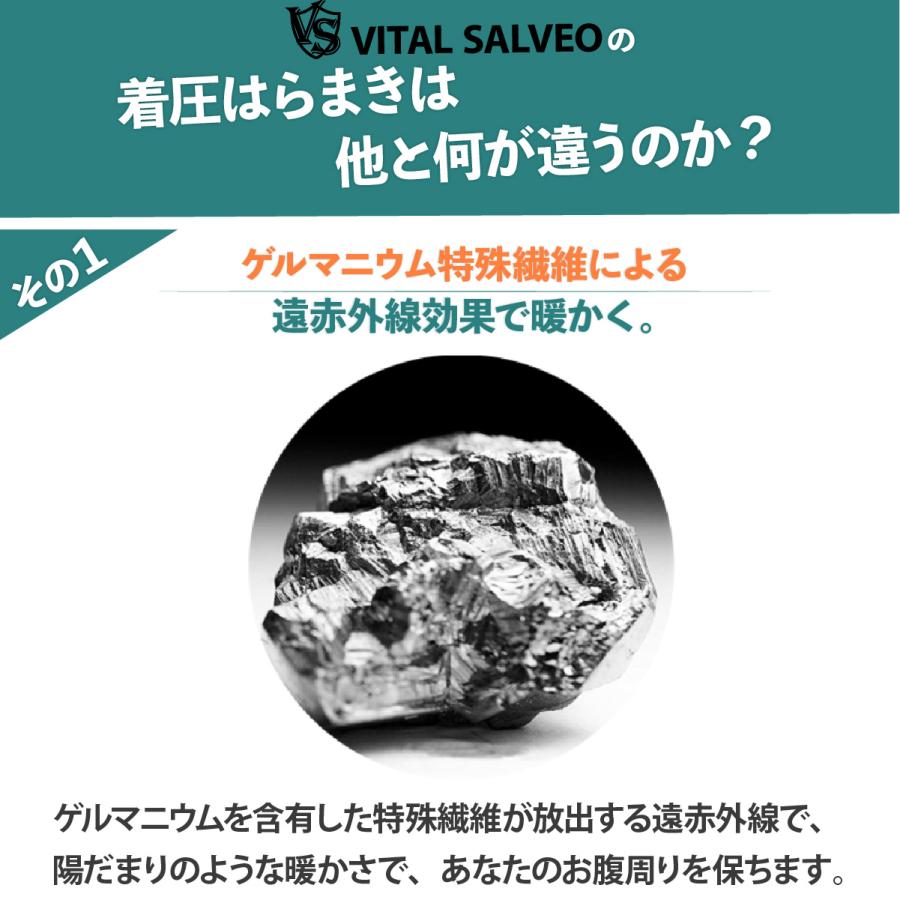 VITAL SALVEO バイタルサルヴェオ 高伸縮 腹部ウォーマー はらまき ソフト着圧 薄い ずれない 蒸れない フリーサイズ ゲルマニウム CJ-5712 |  | 06