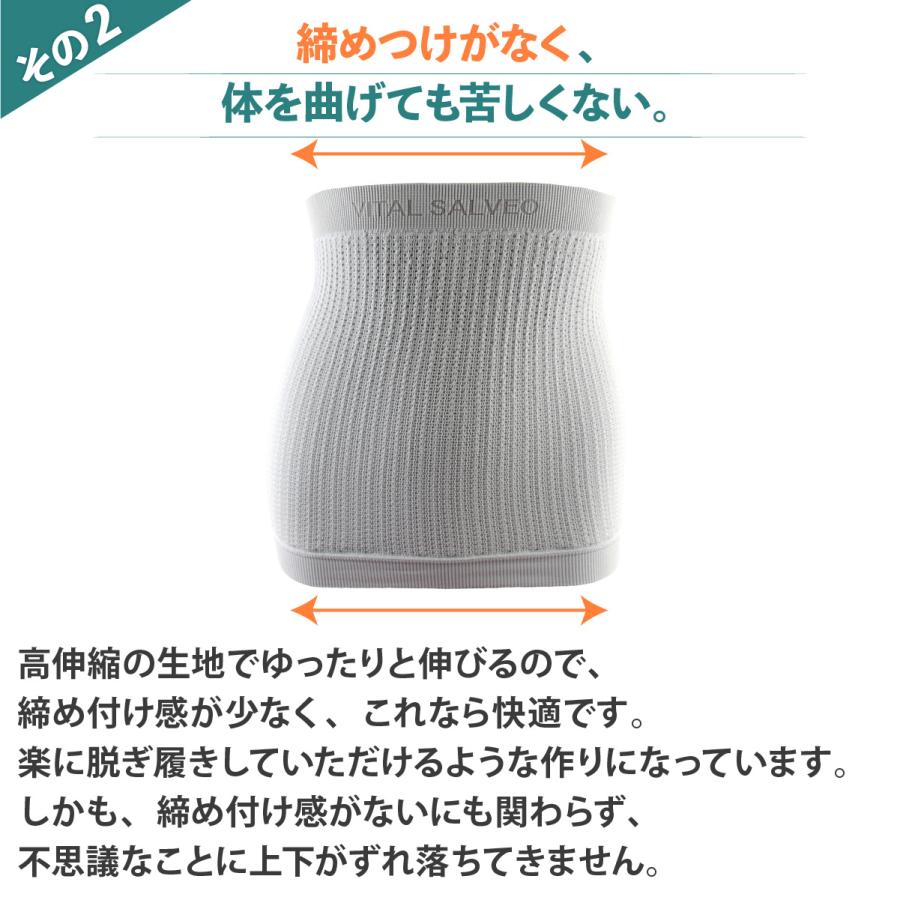 VITAL SALVEO バイタルサルヴェオ 高伸縮 腹部ウォーマー はらまき ソフト着圧 薄い ずれない 蒸れない フリーサイズ ゲルマニウム CJ-5712 |  | 07