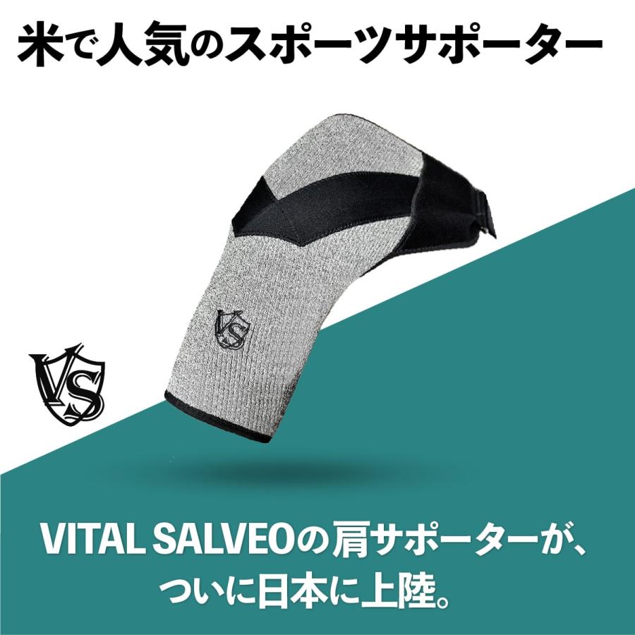 VITAL SALVEO バイタルサルヴェオ 着圧肩スリーブ 肩用サポーター