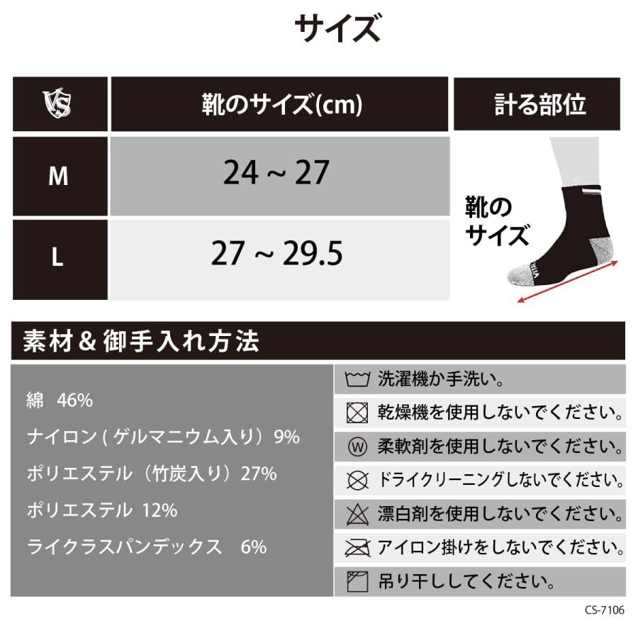 VITAL SALVEO バイタルサルヴェオ 着圧スポーツソックス スポーツ用 運動用 靴下 アスレチック・クルーソックス CS-7106 |  | 08