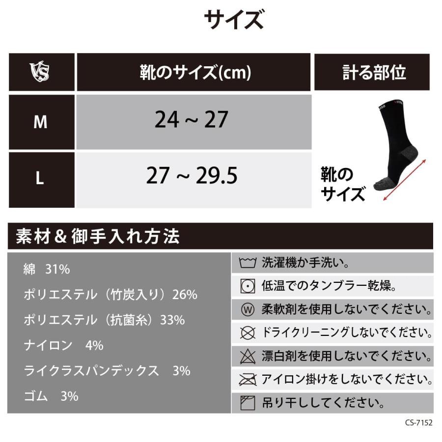 VITAL SALVEO バイタルサルヴェオ５本指 スポーツソックス スポーツ用 運動用 靴下 アスレチック・クルーソックス CS-7152 |  | 08