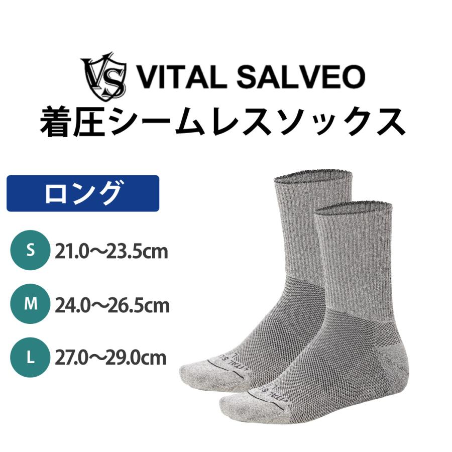 VITAL SALVEO バイタルサルヴェオ 靴下 着圧シームレス ソックス ロング CS-7505 |  | 15