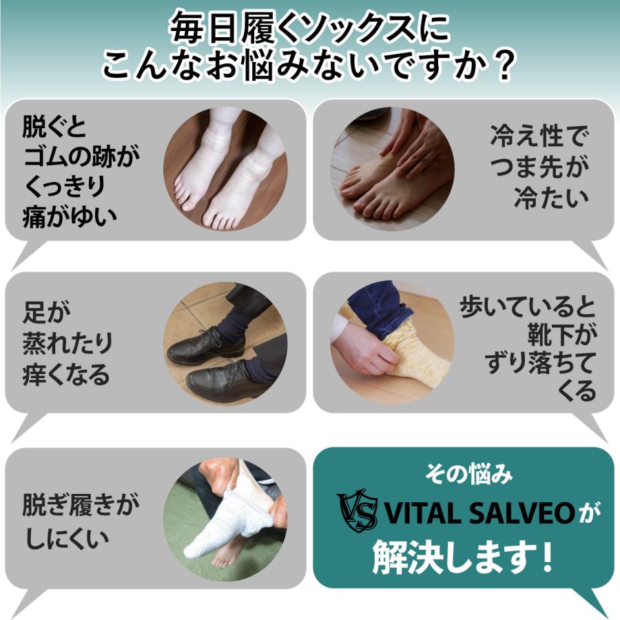 VITAL SALVEO バイタルサルヴェオ 靴下 着圧シームレス ソックス ロング CS-7505 |  | 03