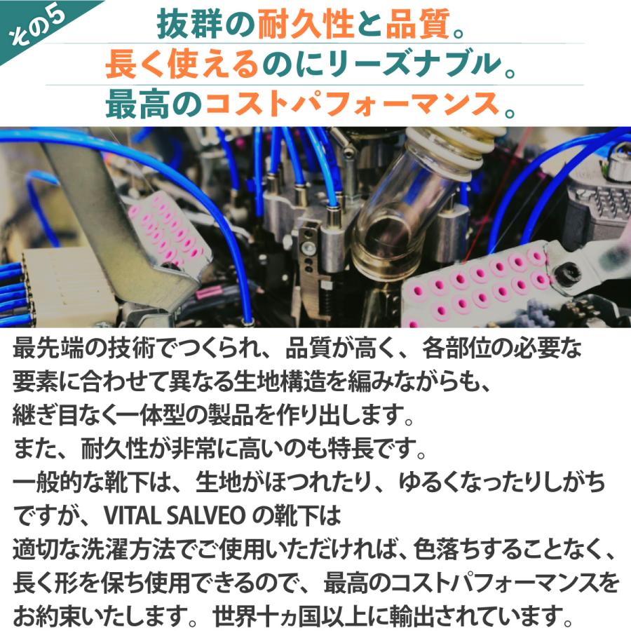 VITAL SALVEO バイタルサルヴェオ 靴下 着圧シームレス ソックス ロング CS-7505 |  | 08