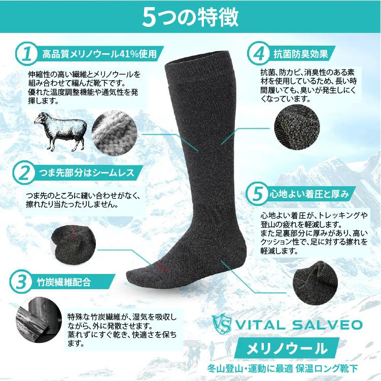 VITAL SALVEO バイタルサルヴェオ メリノウール竹炭ロングソックス 登山用 スポーツ用 運動用 靴下 トレッキング ハイソックス CS-7605 |  | 14