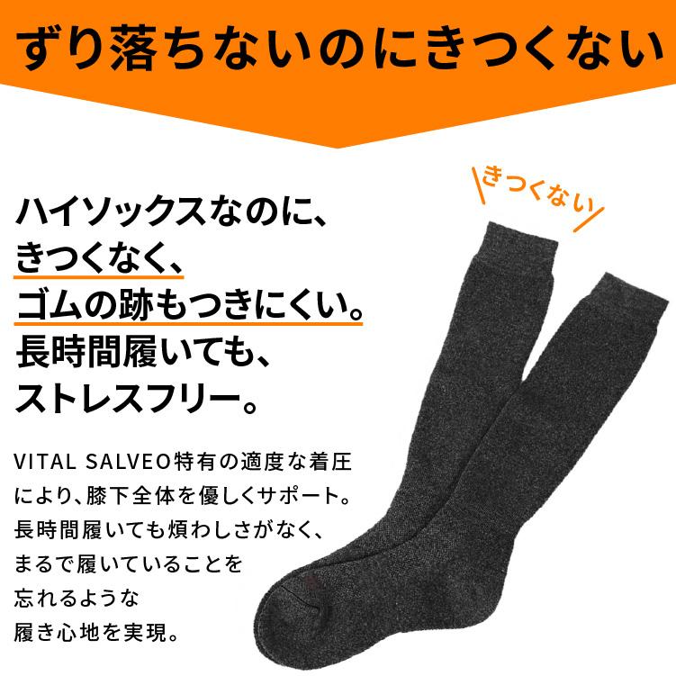 VITAL SALVEO バイタルサルヴェオ メリノウール竹炭ロングソックス 登山用 スポーツ用 運動用 靴下 トレッキング ハイソックス CS-7605 |  | 09