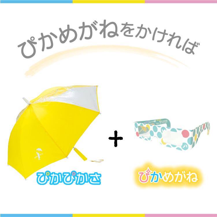 ぴかめがね【3種セット】 不思議 めがね ホロスペック メガネ 眼鏡 パーティー 結婚式 披露宴 花火 イベント おもしろ ピカピカ 不思議な眼鏡 花火大会 お祭り |  | 09