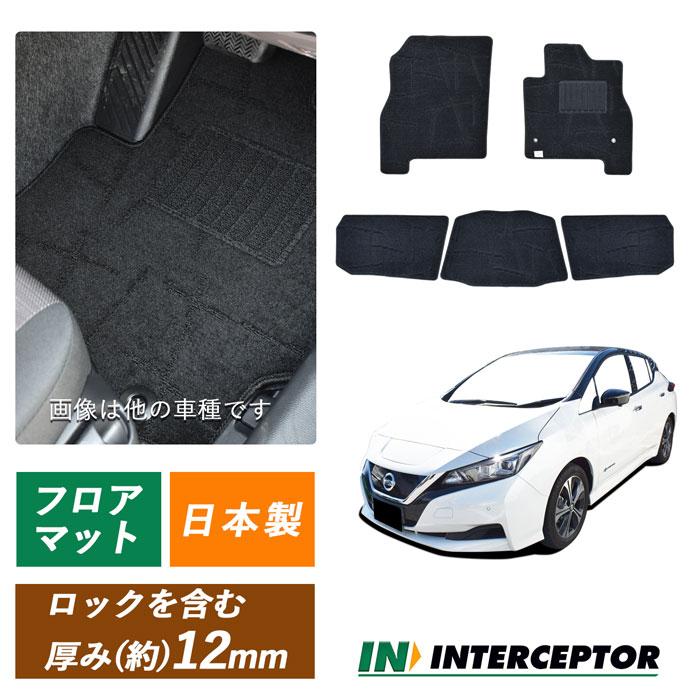 日産 リーフ リーフe＋ イープラス LEAF ZE1 カーマット フロアマット