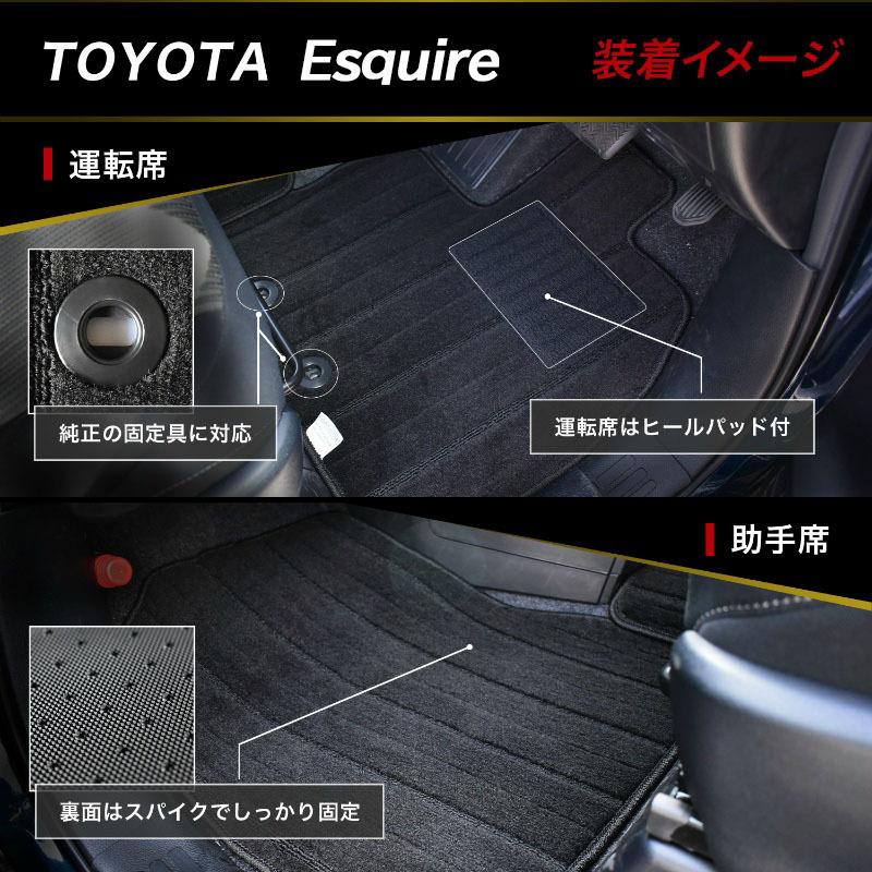 トヨタ エスクァイア エスクアイア ESQUIRE 80系 85系 カーマット フロアマット ラゲッジマット トランクマット 荷室マット セット 純正同等 高級厚地 日本製｜interceptor｜07