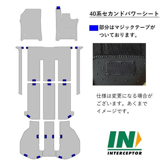 トヨタ アルファード ヴェルファイア 40系 45系 カーマット フロアマット フロアーマット カーペット ラゲッジマット 社外マット マット 純正同等 日本製 社外品｜interceptor｜07
