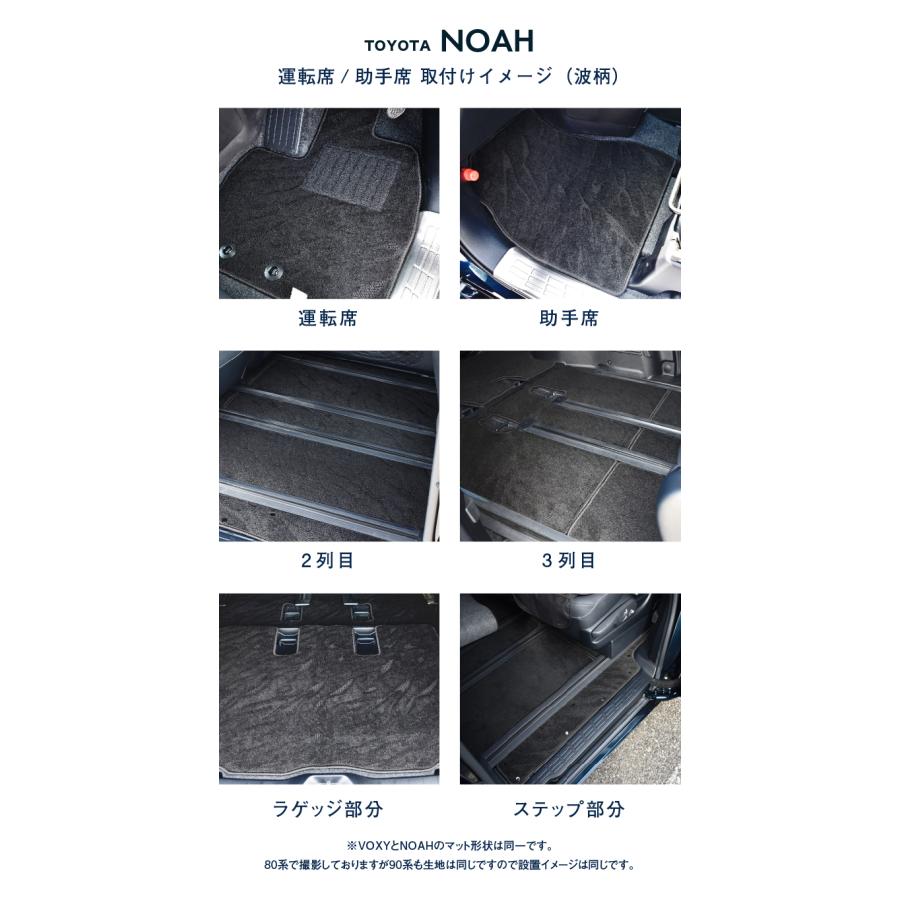 トヨタ ヴォクシー ノア VOXY NOAH 90系 95系 新型 カーマット 