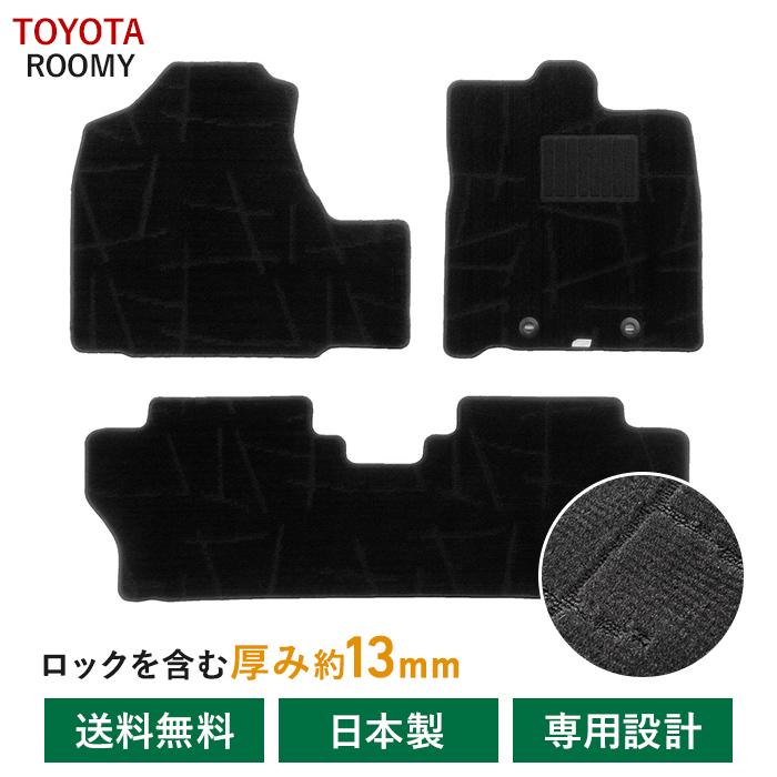 トヨタ ルーミー ROOMY 900系 M900A 910A カーマット フロアマット 