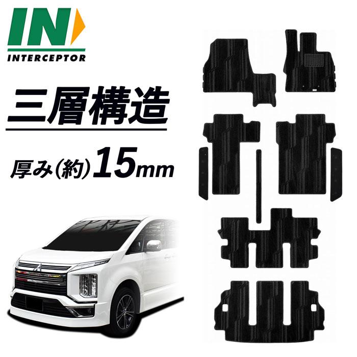 3層 三層 三菱 デリカD:5 デリカD5 デリカ D5 CV系 CV ディーゼル カーマット フロアマット フロアーマット ステップマット アクセサリー シャモニー マット の商品画像