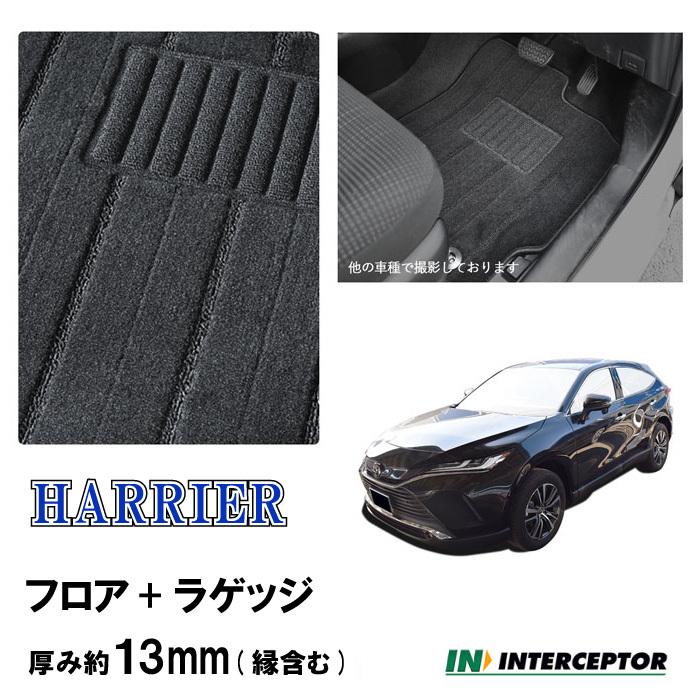 ハリアー80 純正ラゲッジマット(セギー) トヨタ 新型 ハリアー