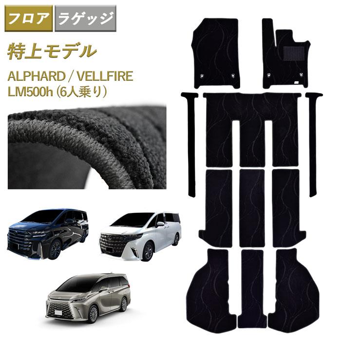お歳暮 トヨタ アルファード Alphard 30系 35系 カーマット フロアマット プレミアム ラグジュアリー 社外マット 社外品 純正同等 高級厚地 日本製 15年1月 40 Vf2e S2bks 00 インターセプター 通販 Yahoo ショッピング 高い素材 Www Asapgaragedoorsrepair Com