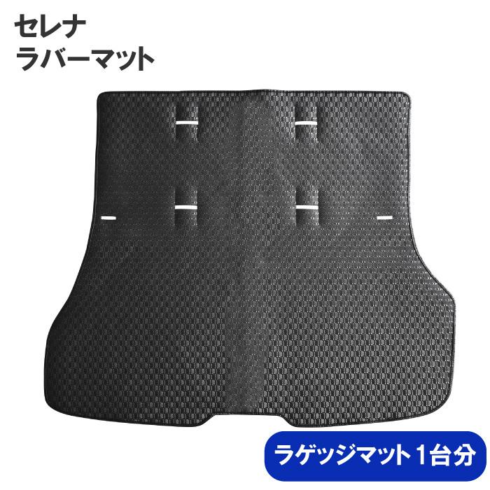 純正 ラゲッジマット 後部 マット トランクマット オプション c27
