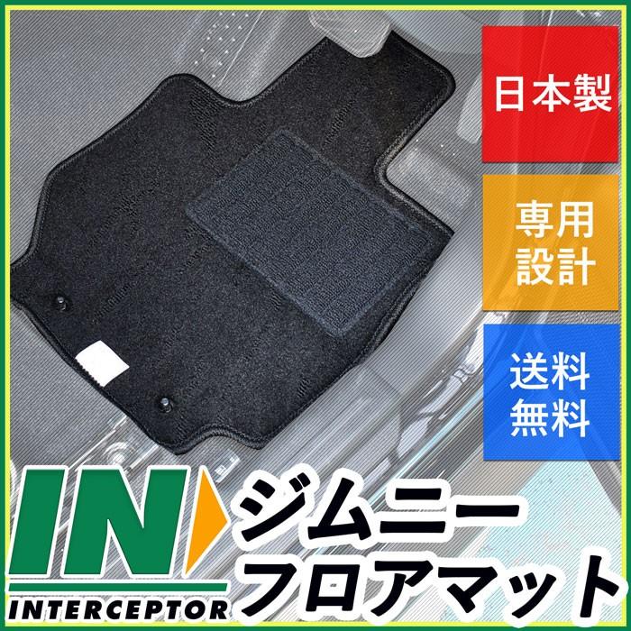 テレビで話題 ジムニー JA12 JA22 純正フロアマット 当時物 MT nmef.com