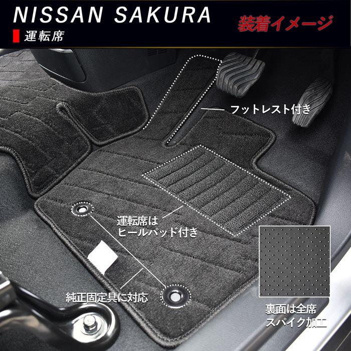 日産 NISSAN サクラ SAKURA B6AW フロアマット フロアーマット カーマット 社外マット 社外品 マット X G カーペット 標準  寒冷 カー用品 EV 車 足元