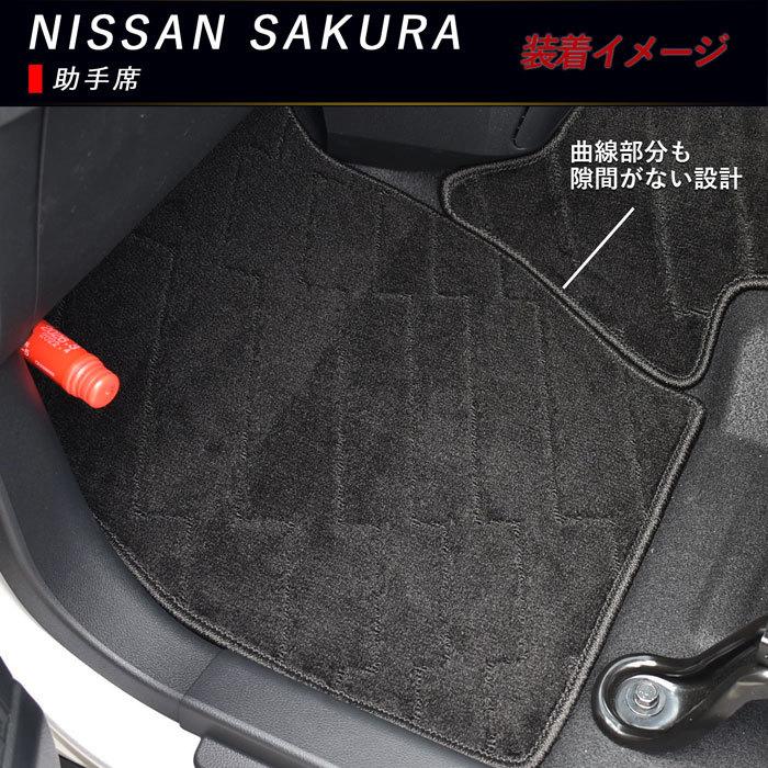 日産 NISSAN サクラ SAKURA B6AW フロアマット フロアーマット カーマット 社外マット 社外品 マット X G カーペット 標準  寒冷 カー用品 EV 車 足元