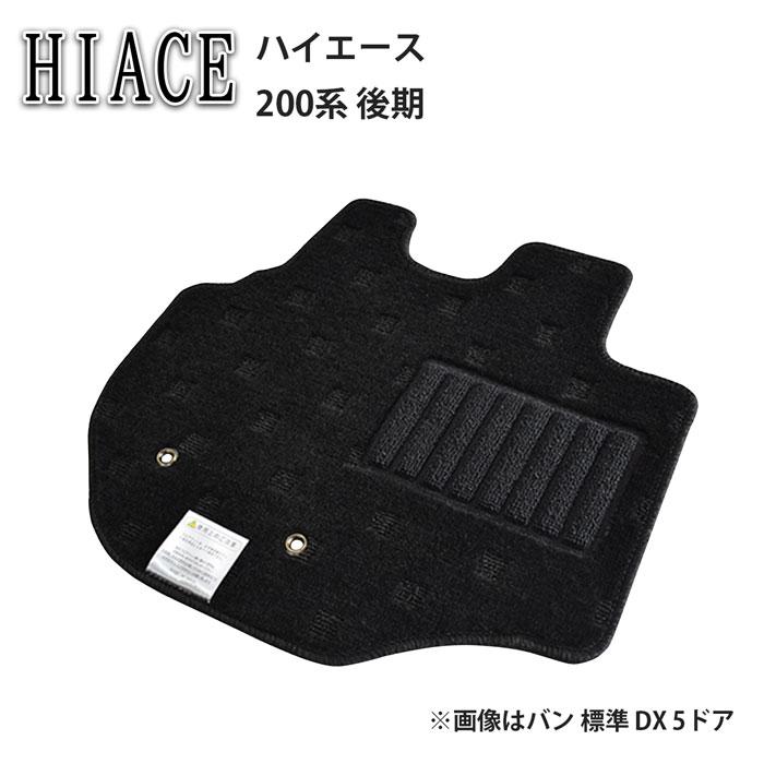 トヨタ ハイエース 200系 200 後期 ワゴン DX GL グランドキャビン