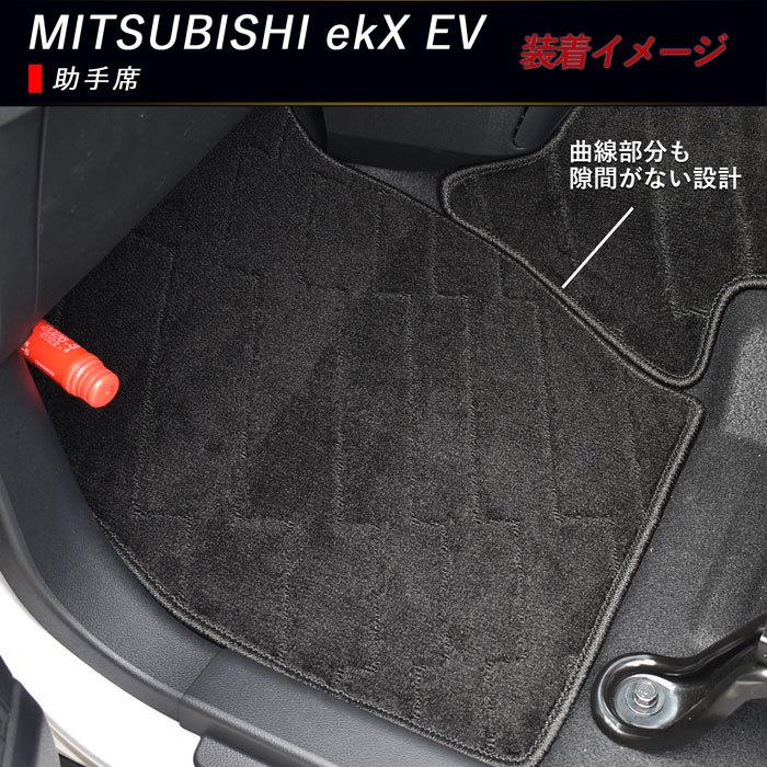 三菱 ekクロス EV ekクロスEV B5AW フロアマット ラゲッジマット 