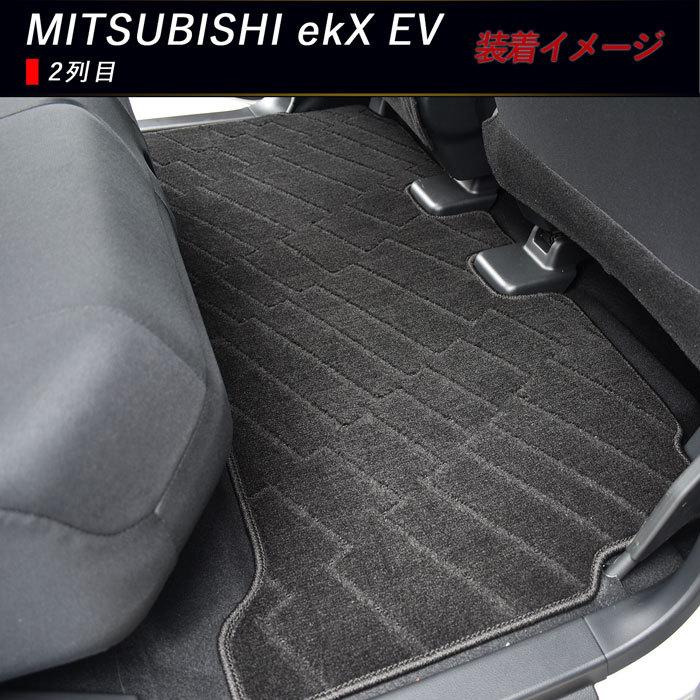 三菱 ekクロス EV ekクロスEV B5AW フロアマット ラゲッジマット 