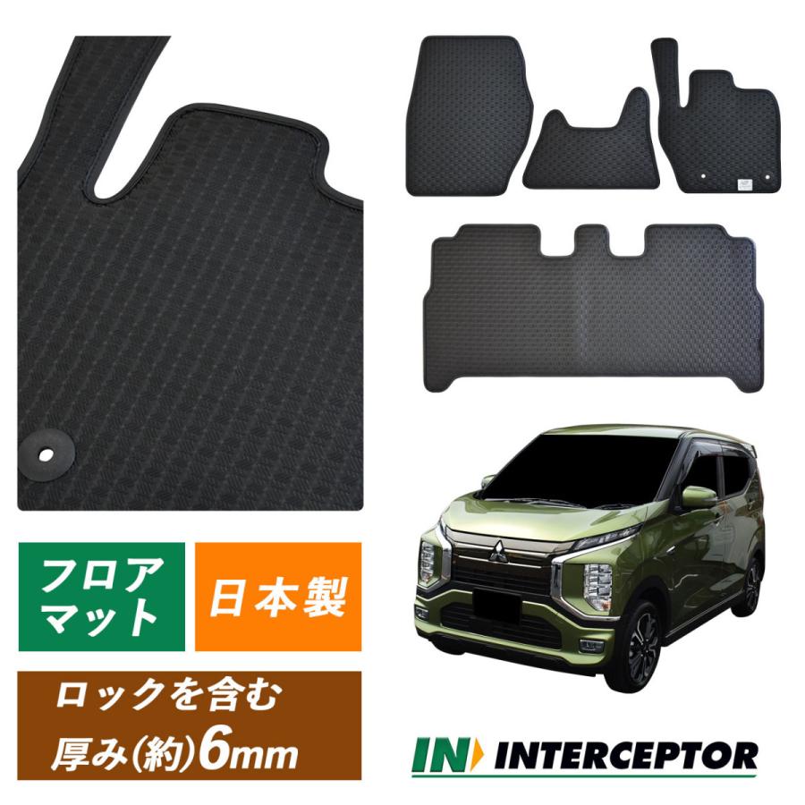 三菱 ekクロス EV ekクロスEV B5AW ラバーマット ゴムマット