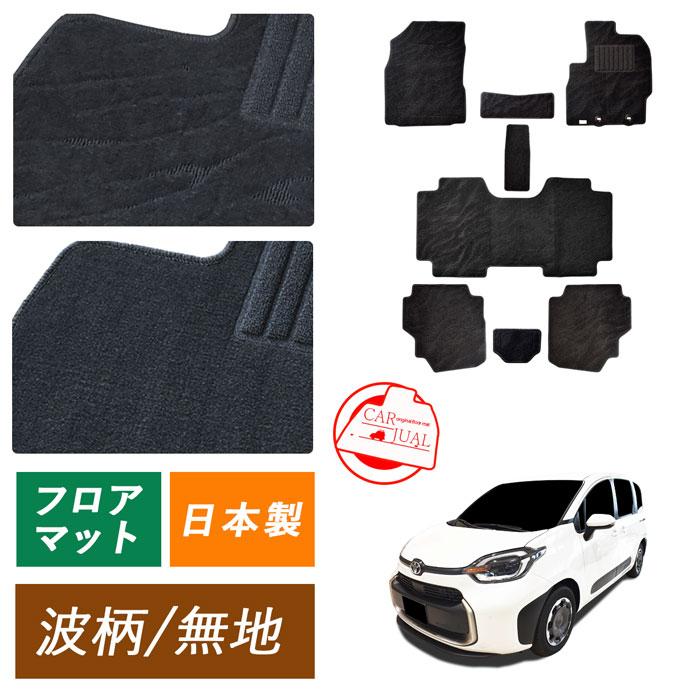 新型 10系 シエンタ フロアマット トヨタ SIENTA Z G X 3列 7人 2列 5