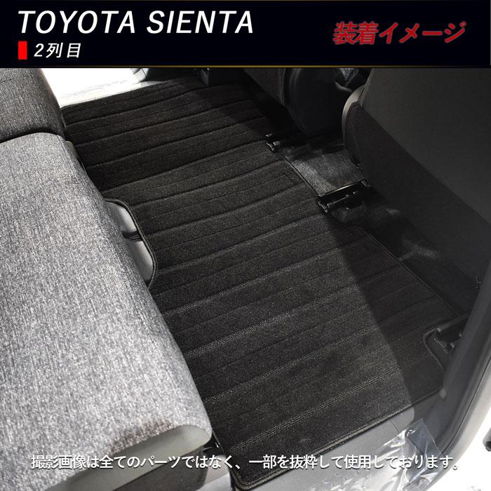 新型 10系 シエンタ フロアマット トヨタ SIENTA 10 15 3列 7人 新型 10系 シエンタ フロアマット トヨタ SIENTA 10 15 3列 7人