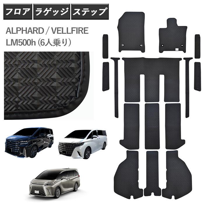 トヨタ アルファード ヴェルファイア LM500h LM500 6人乗り 40系 30系