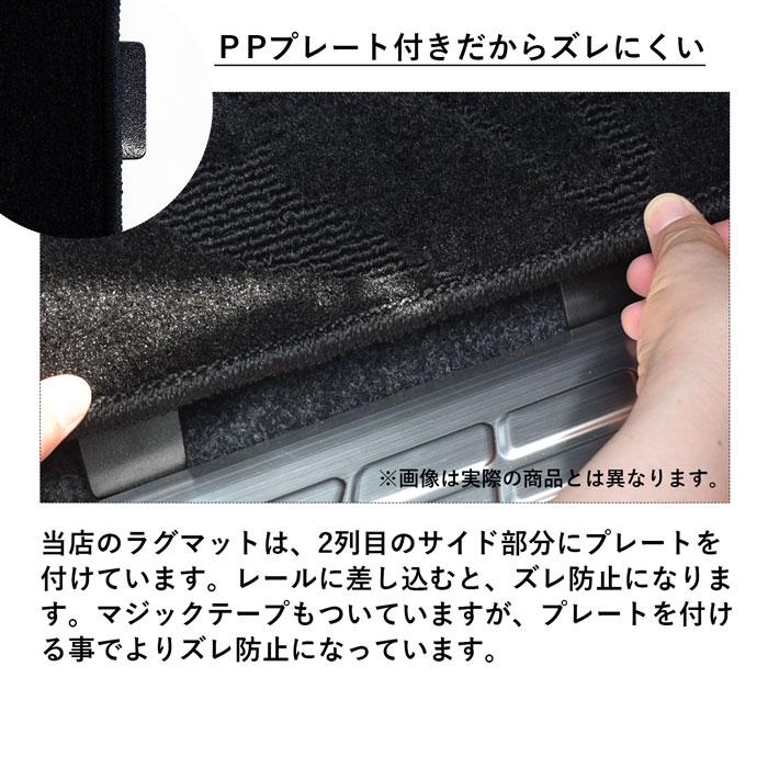 トヨタ アルファード ヴェルファイア 40系 45系 ラグマット ラグ 汚れ 