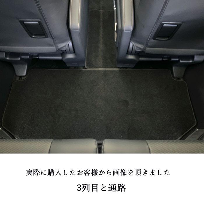トヨタ アルファード ヴェルファイア 40系 45系 ラグマット ラグ 汚れ 