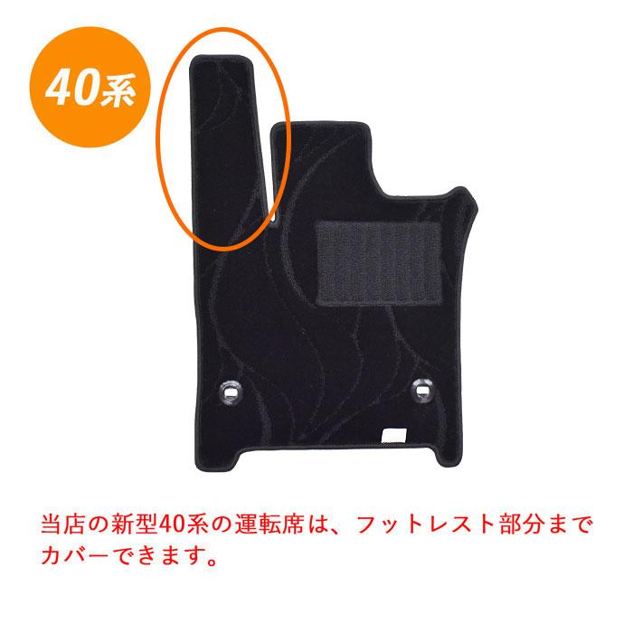 トヨタ アルファード ヴェルファイア 40系 45系 40 45 マット フロア 