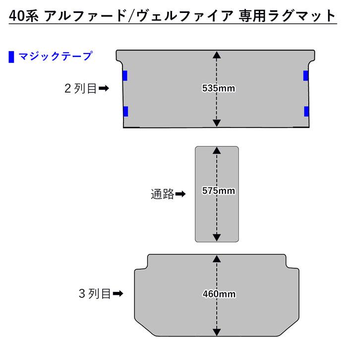 トヨタ アルファード ヴェルファイア 40系 45系 40 45 マット フロア 