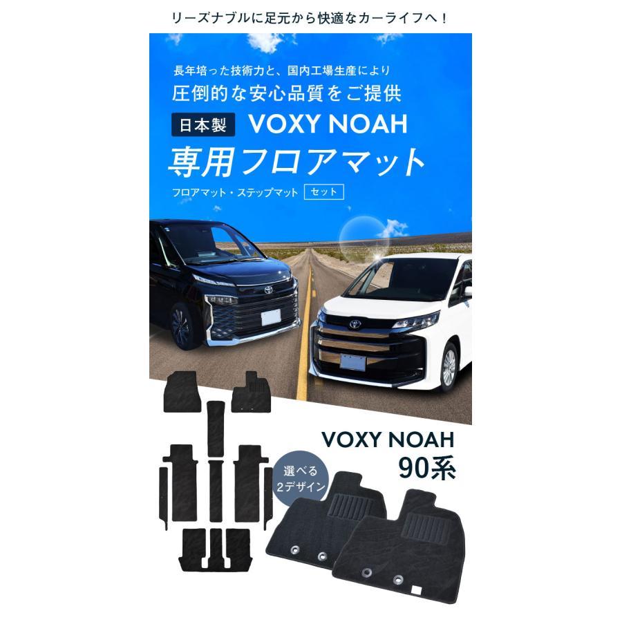 トヨタ ヴォクシー ノア VOXY NOAH 90系 95系 カーマット カーペット 