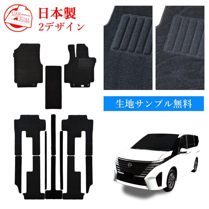 日産 セレナ SERENA C28 e-POWER 標準 カーマット フロアマット フロア 