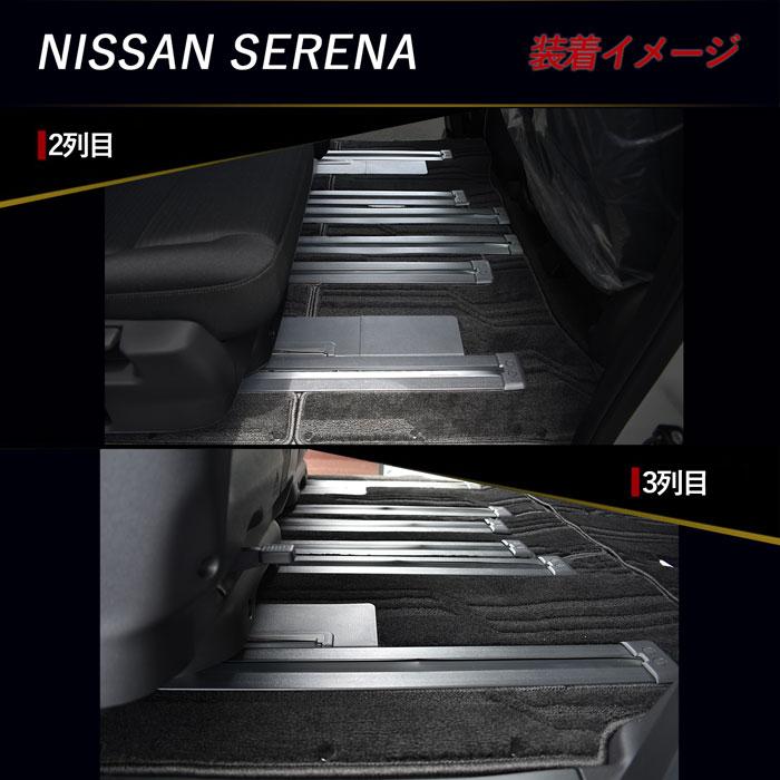 日産 セレナ SERENA C28 e-POWER 標準 カーマット フロアマット