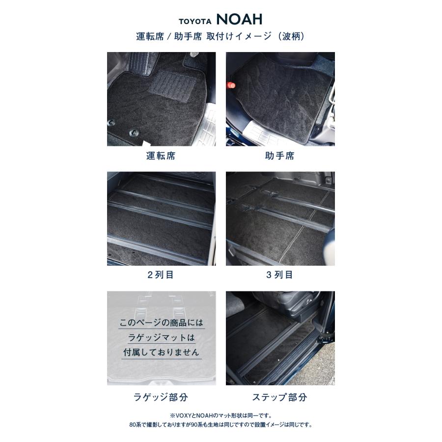 トヨタ ヴォクシー ノア VOXY NOAH 90系 95系 新型 カーマット