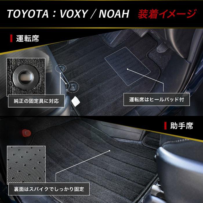 トヨタ ヴォクシー ノア VOXY NOAH 90系 95系 80系 85系 新型 カーマット カーペット フロアーマット フロアマット マット 社外マット 日本製 90 95｜interceptor｜07