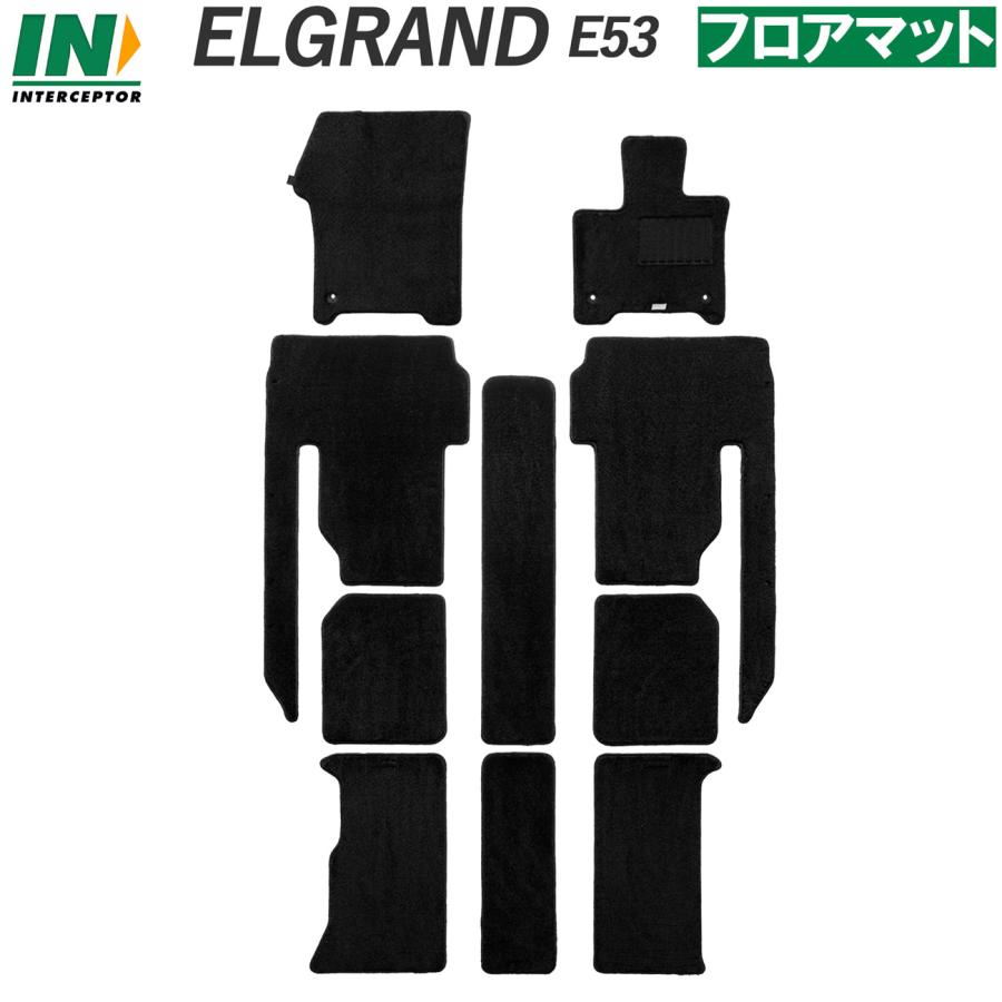 新型 E53 エルグランド ELGRAND E53系 専用 フロアマット ラゲッジマット ステップマット トランクマット カーマット 日産 送料無料 2026(令和8)年7月〜 | 