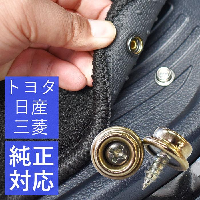 テクスビス トヨタ 日産 三菱 純正仕様 ビス ミニバン マット 取付け ビス止め 埋め込み 埋込 ボルト ネジ 純正 10個 自動車用 車 固定 固定ビス | 