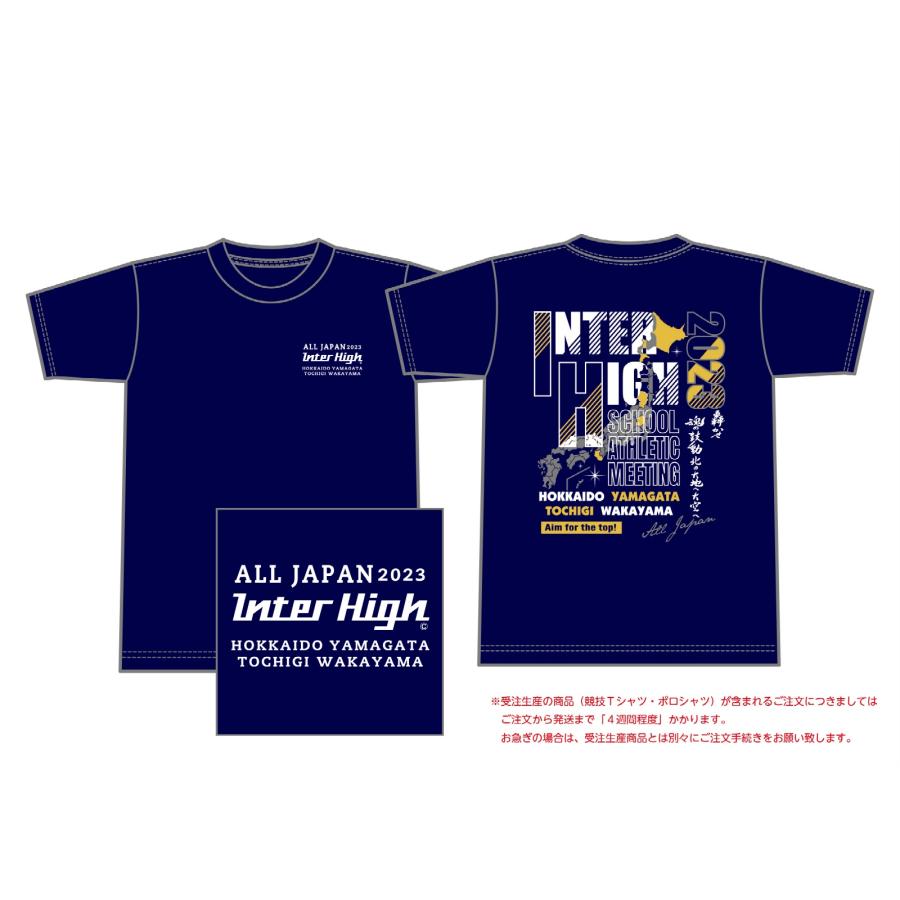 インターハイ Tシャツ - バレーボール